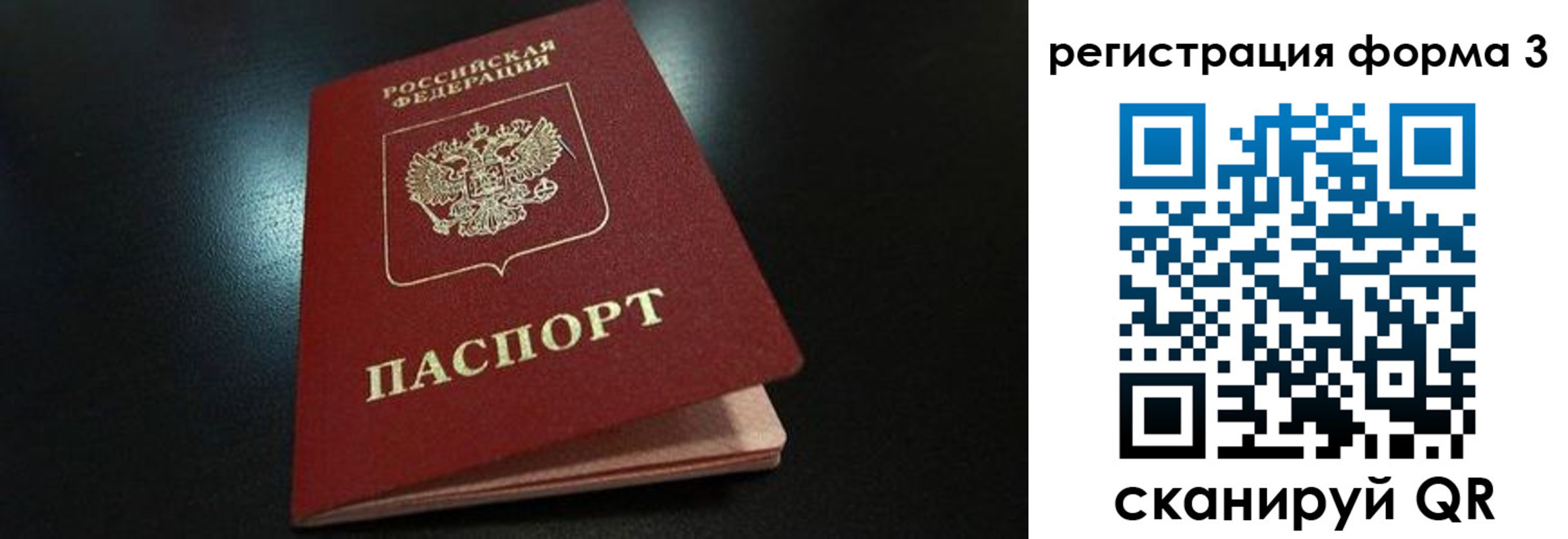 прописка для работы в Кировграде