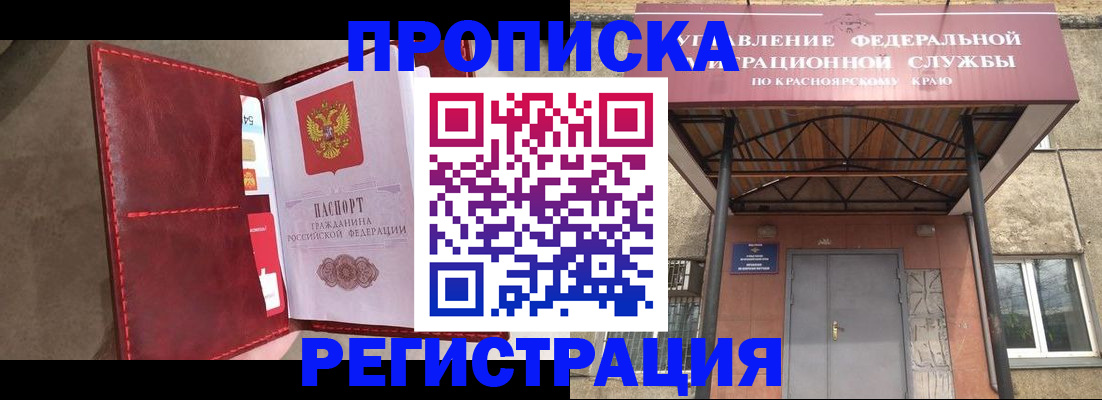 временная прописка в Кировграде