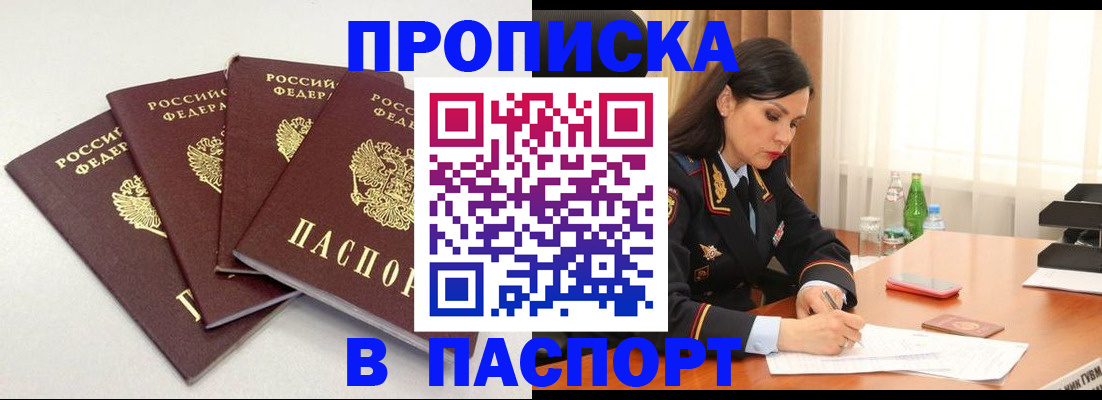 временная регистрация надежно в Кировграде